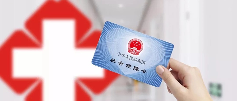 山西省、上海市等多地试点网上购药医保支付